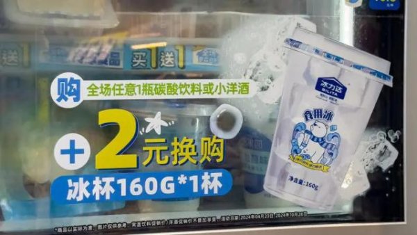 实盘配资最狠的三个平台 成本1块卖5块，冰杯比卖黄金还暴利？